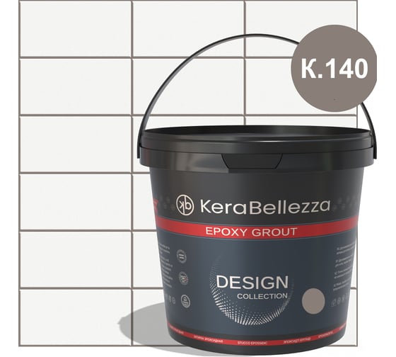 KeraBellezza Design К.140 Затирка цветная эпоксидная 1кг