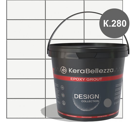 KeraBellezza Design К.280 Затирка цветная эпоксидная 1кг
