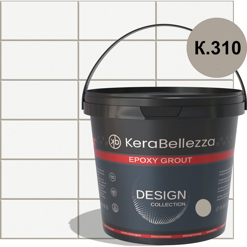 KeraBellezza Design К.310 Затирка цветная эпоксидная 1кг