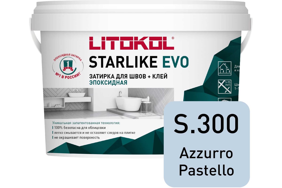 STARLIKE EVO S.300 AZZURRO PASTELLO 2.5кг эпоксидный состав для укладки и затирки мозаики и керамики