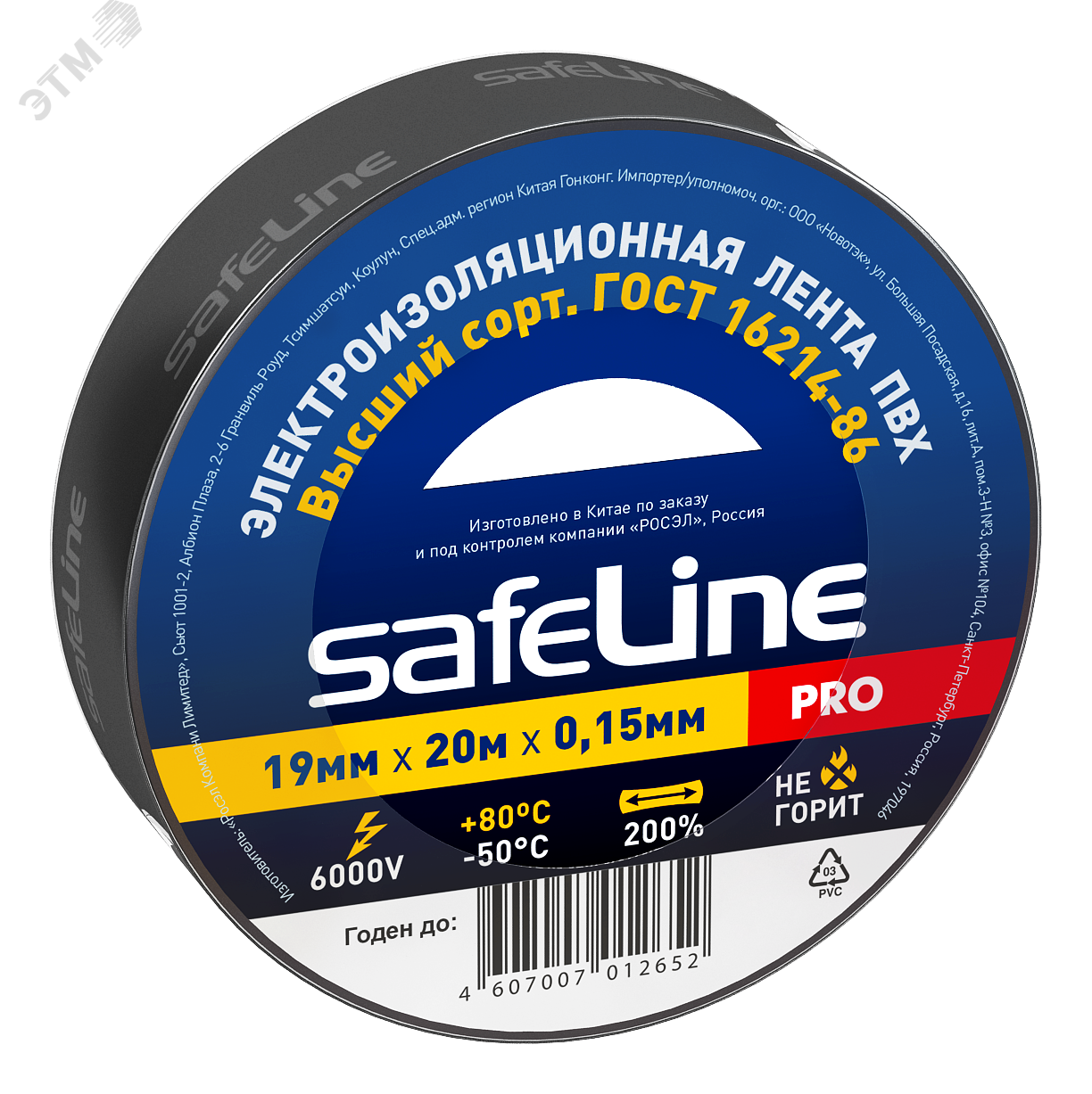 Safeline изолента ПВХ 19х20 черная