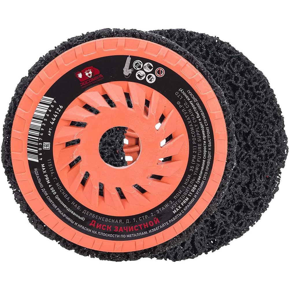 Диск коралловый зачистной 125мм