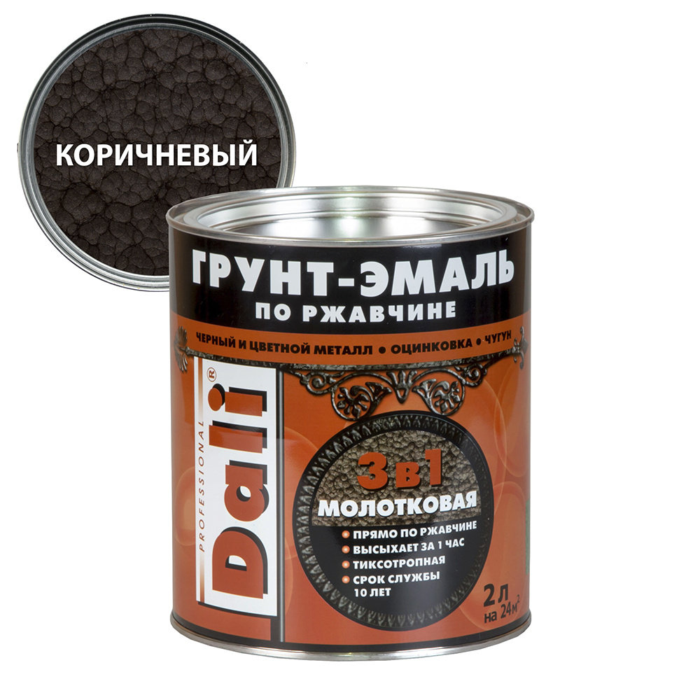 Грунт-эмаль по ржав. ДАЛИ молотковая коричневый 2 л