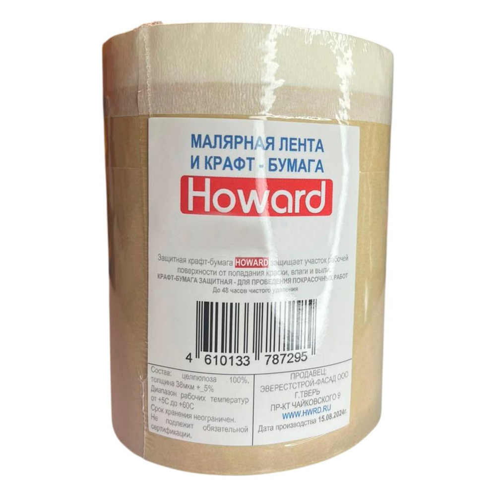 Крафт-бумага с маляр.лентой 450мм*25м, HOWARD