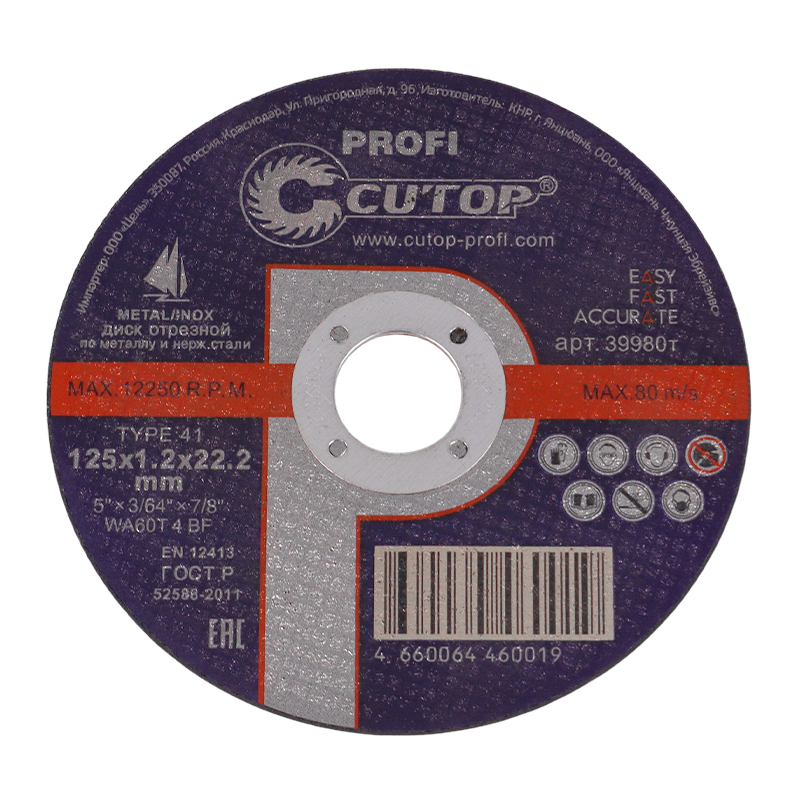 Круг отрезной по металлу 125*1.6*22мм CUTOP