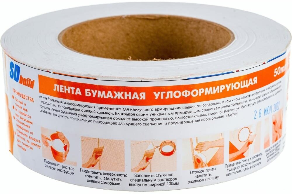 Лента углоформирующая, для ГКЛ, бумажная основа,50ммх50м SDM