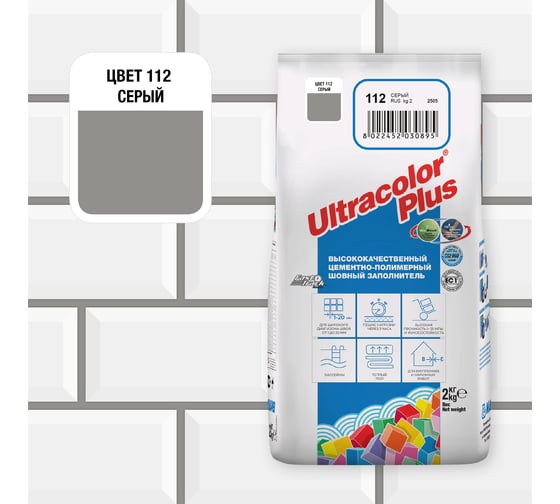 МАПЕЙ Затирка ULTRACOLOR PLUS цвет №112 Серый, 2кг