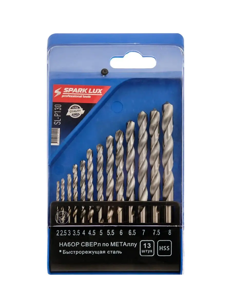 Набор сверл по металлу SPARKLUX (2-8мм) 13шт