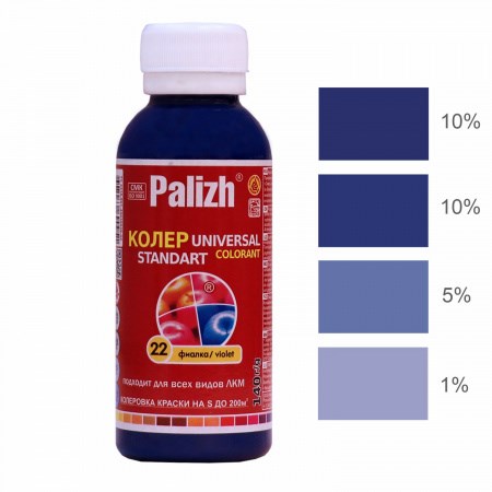 Паста универс.№22 фиалка 100мл ПалИж