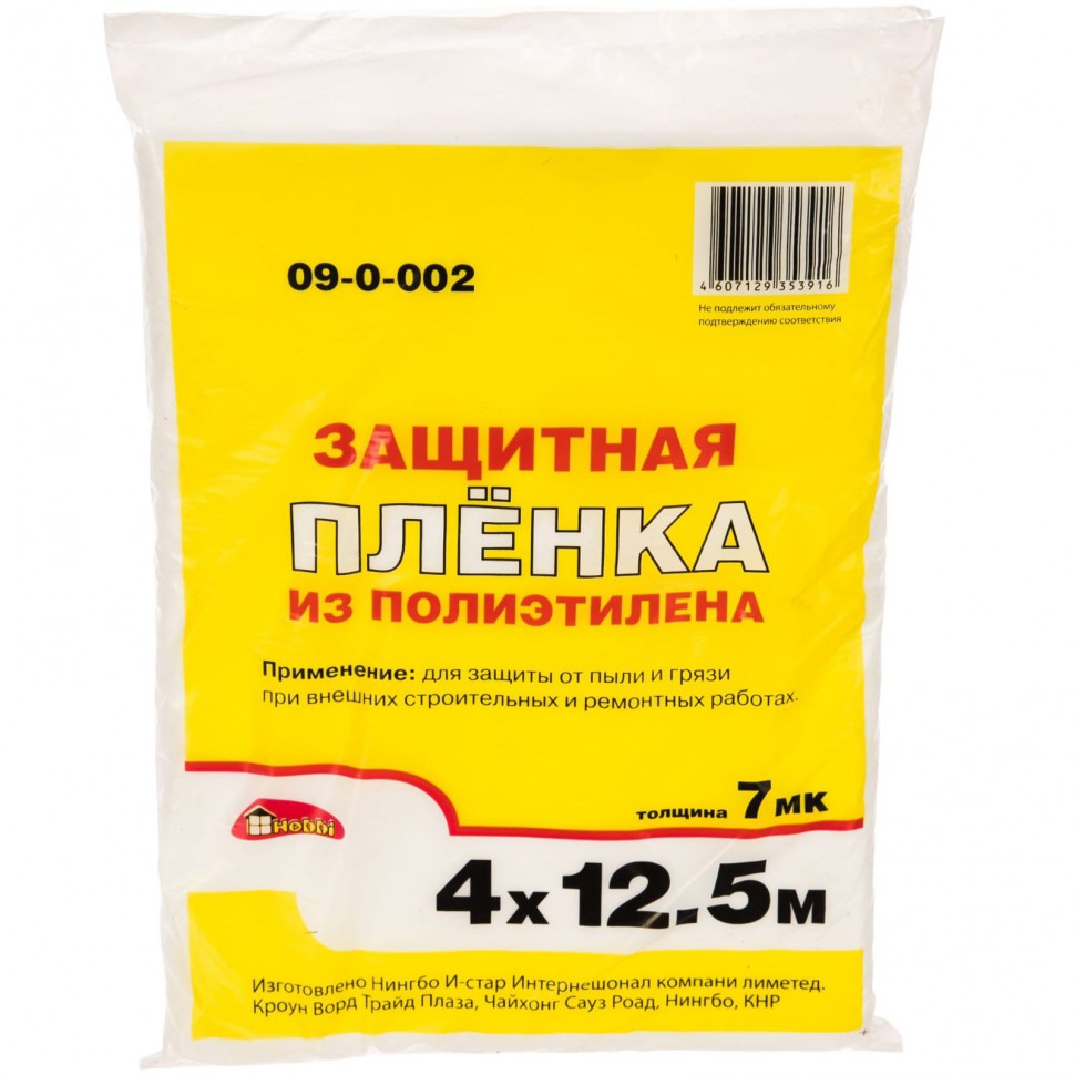 Пленка защитная,полиэтиленовая 7мкм,4х12,5м